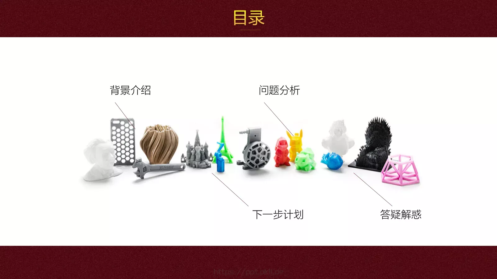 通用模板简约精致通用 第 2 页缩略图
