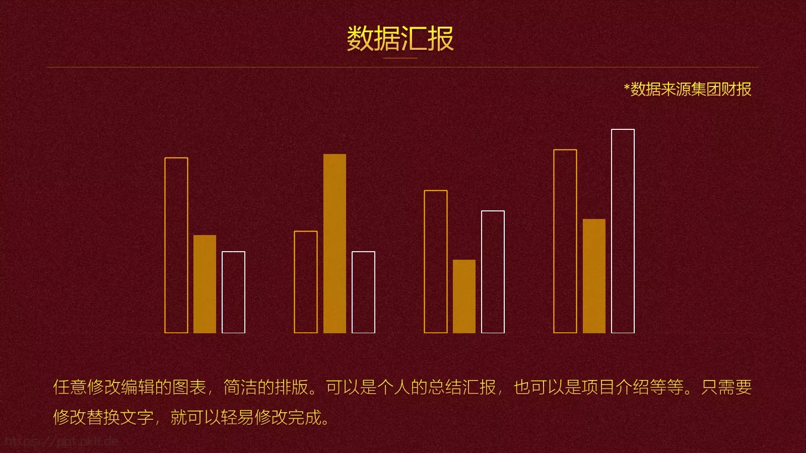 通用模板简约精致通用 第 4 页缩略图