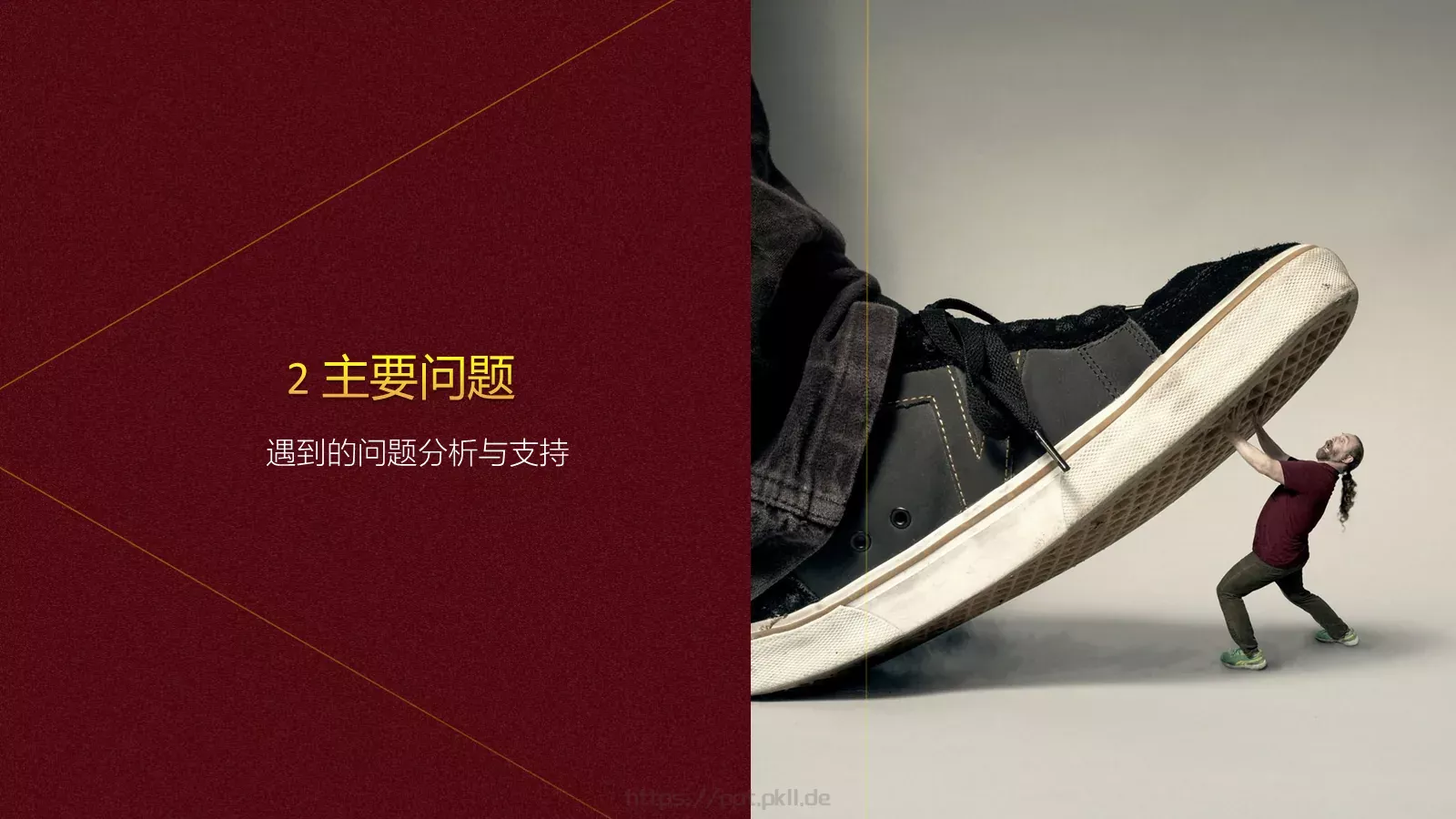 通用模板简约精致通用 第 7 页预览图