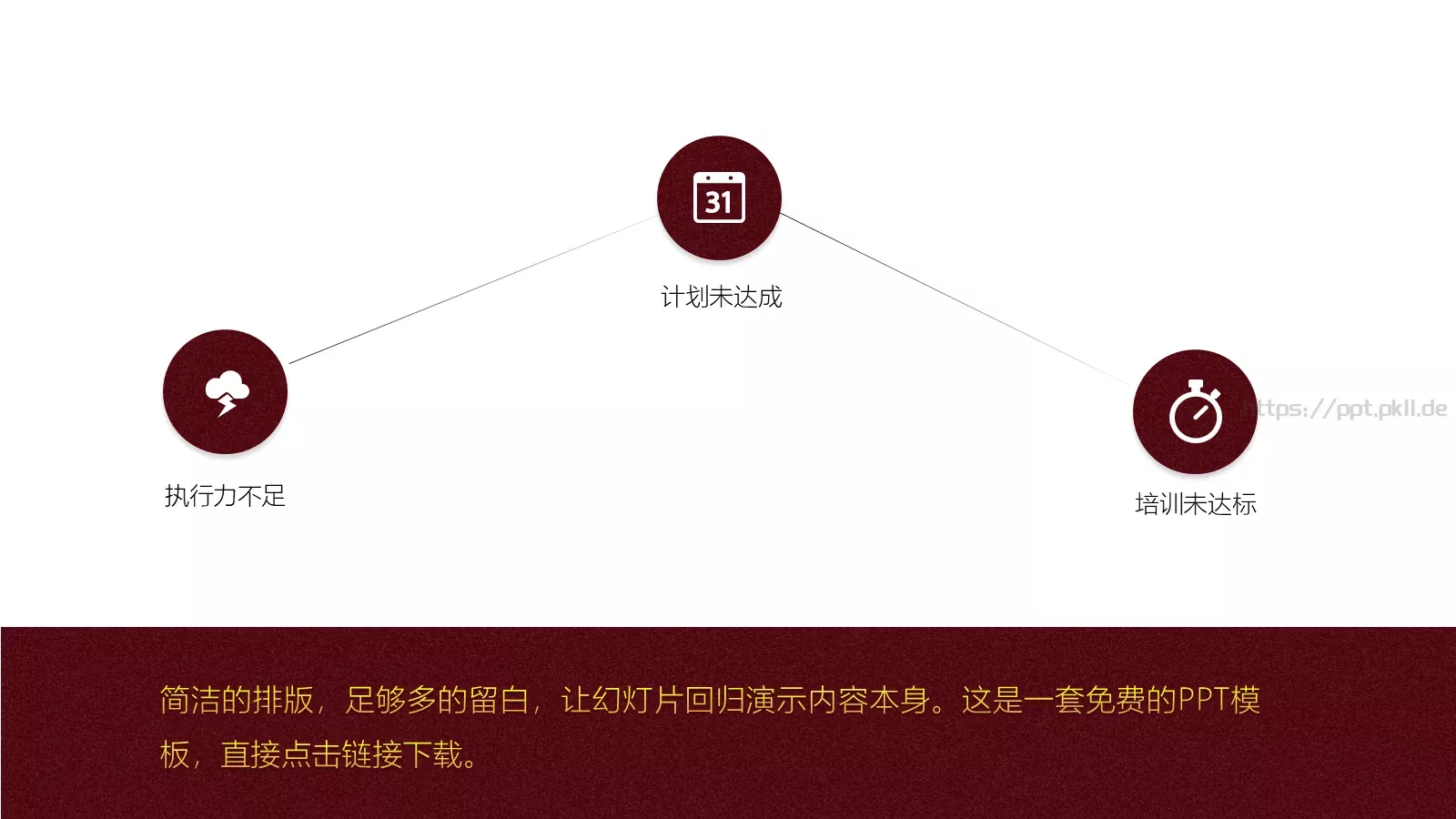 通用模板简约精致通用 第 8 页预览图