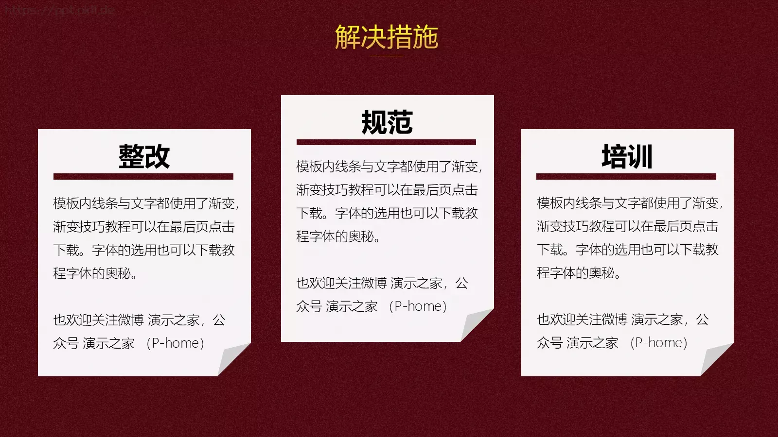 通用模板简约精致通用 第 6 页预览图