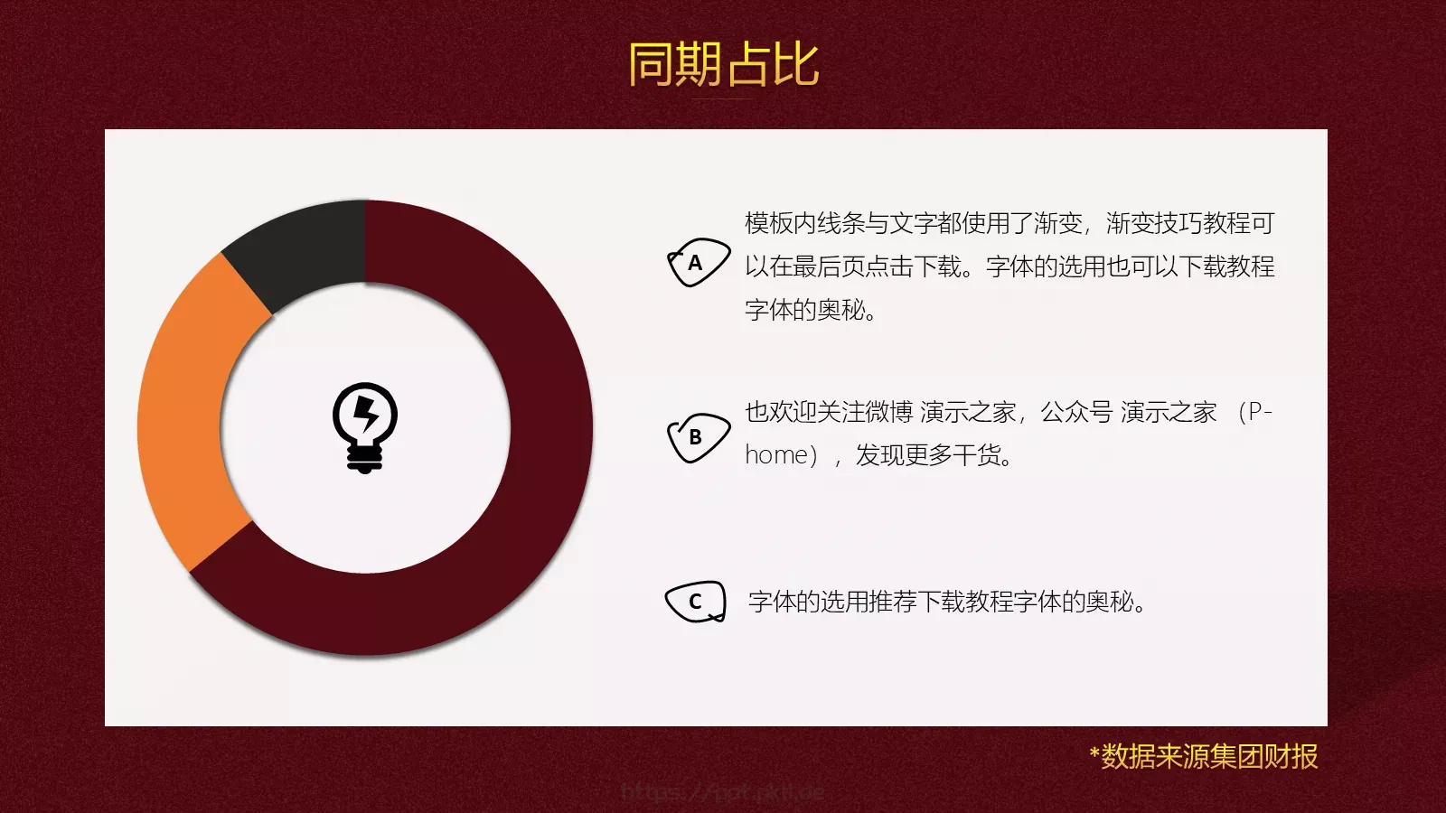 通用模板简约精致通用 第 12 页预览图