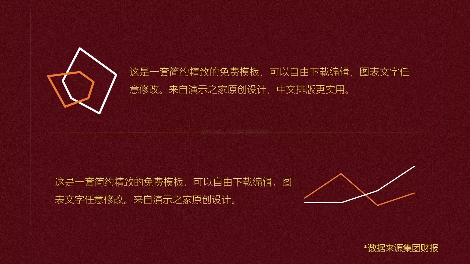 通用模板简约精致通用 第 13 页预览图