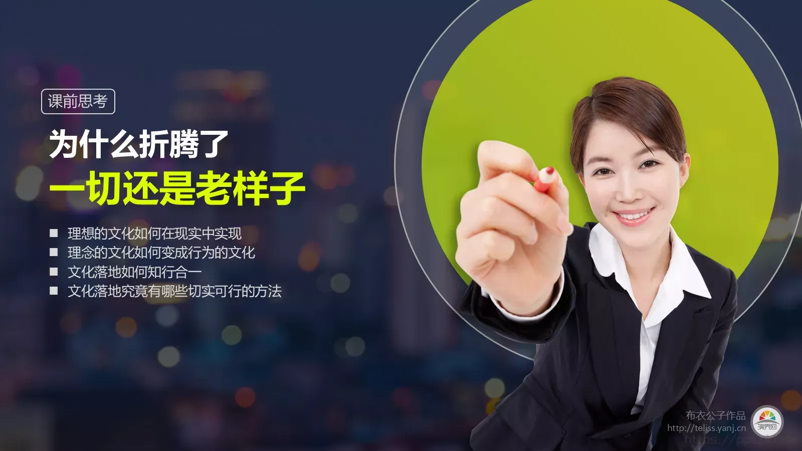 通用模板亮亮图文通用 第 2 页缩略图