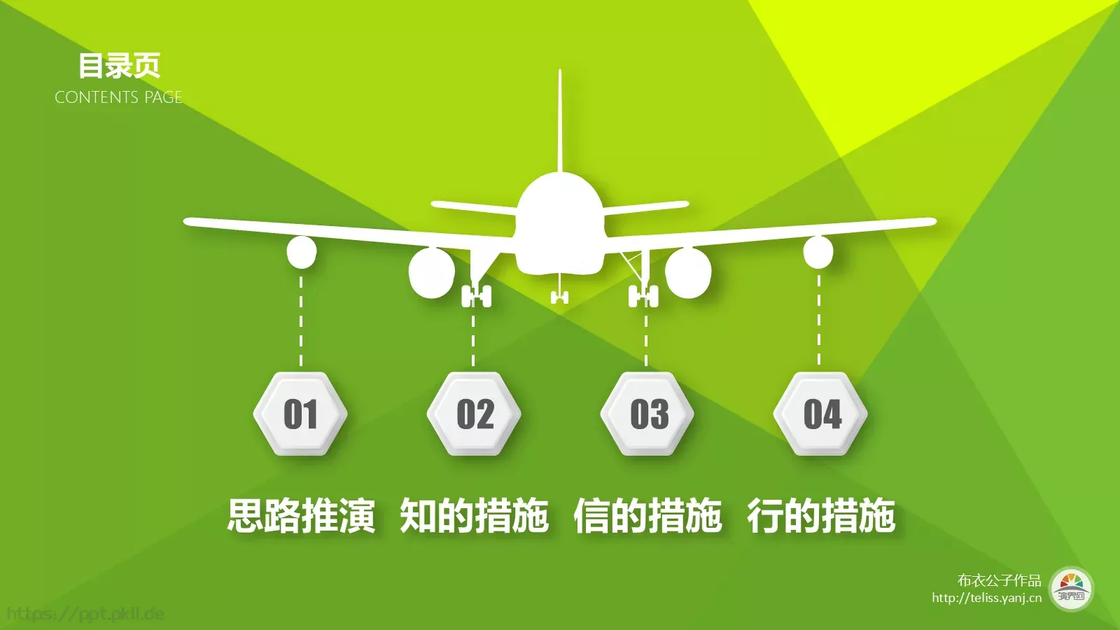 通用模板亮亮图文通用 第 4 页缩略图