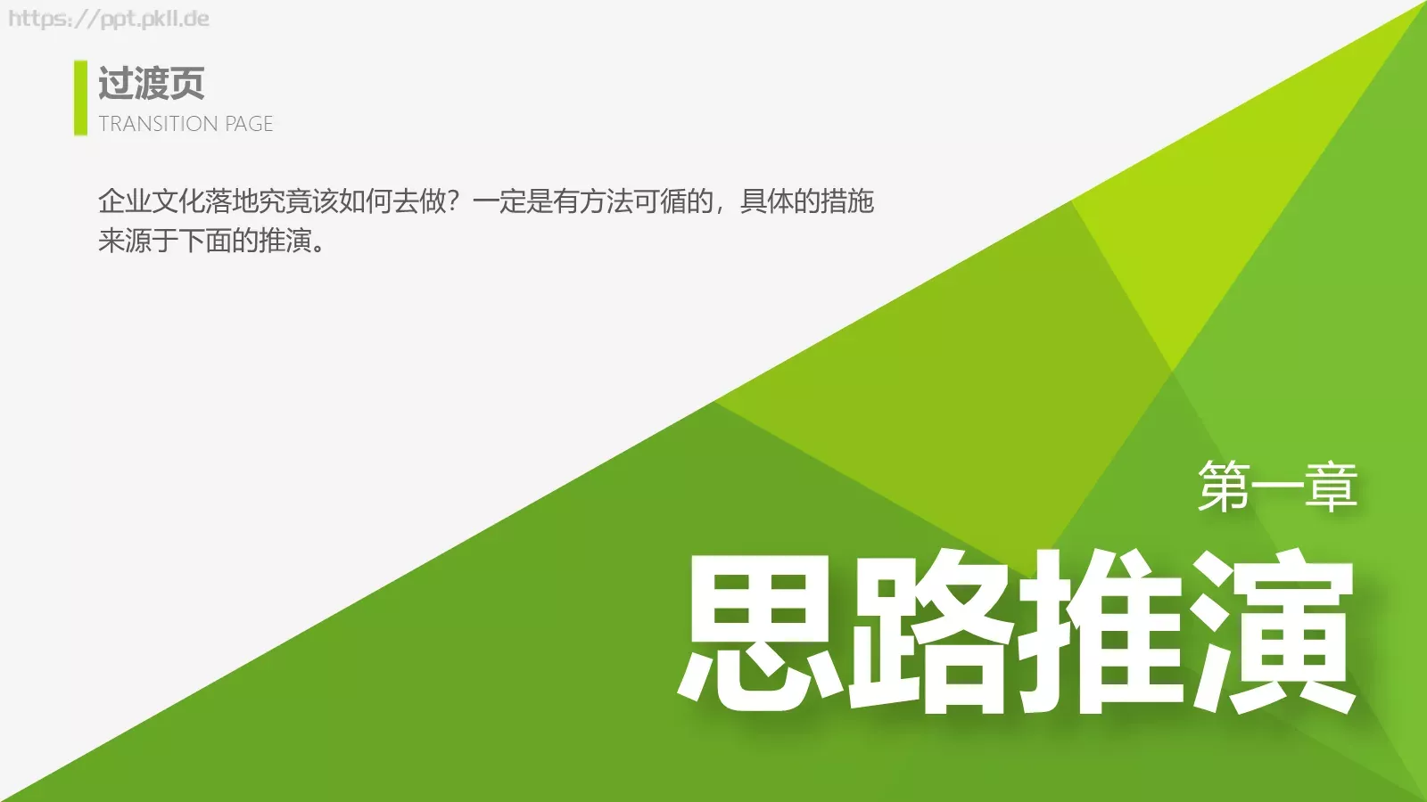 通用模板亮亮图文通用 第 5 页预览图