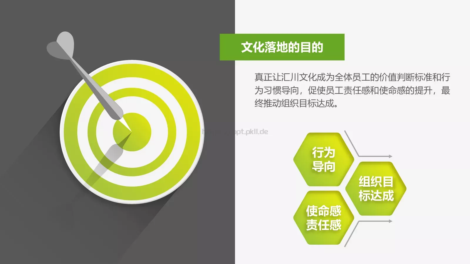 通用模板亮亮图文通用 第 6 页预览图