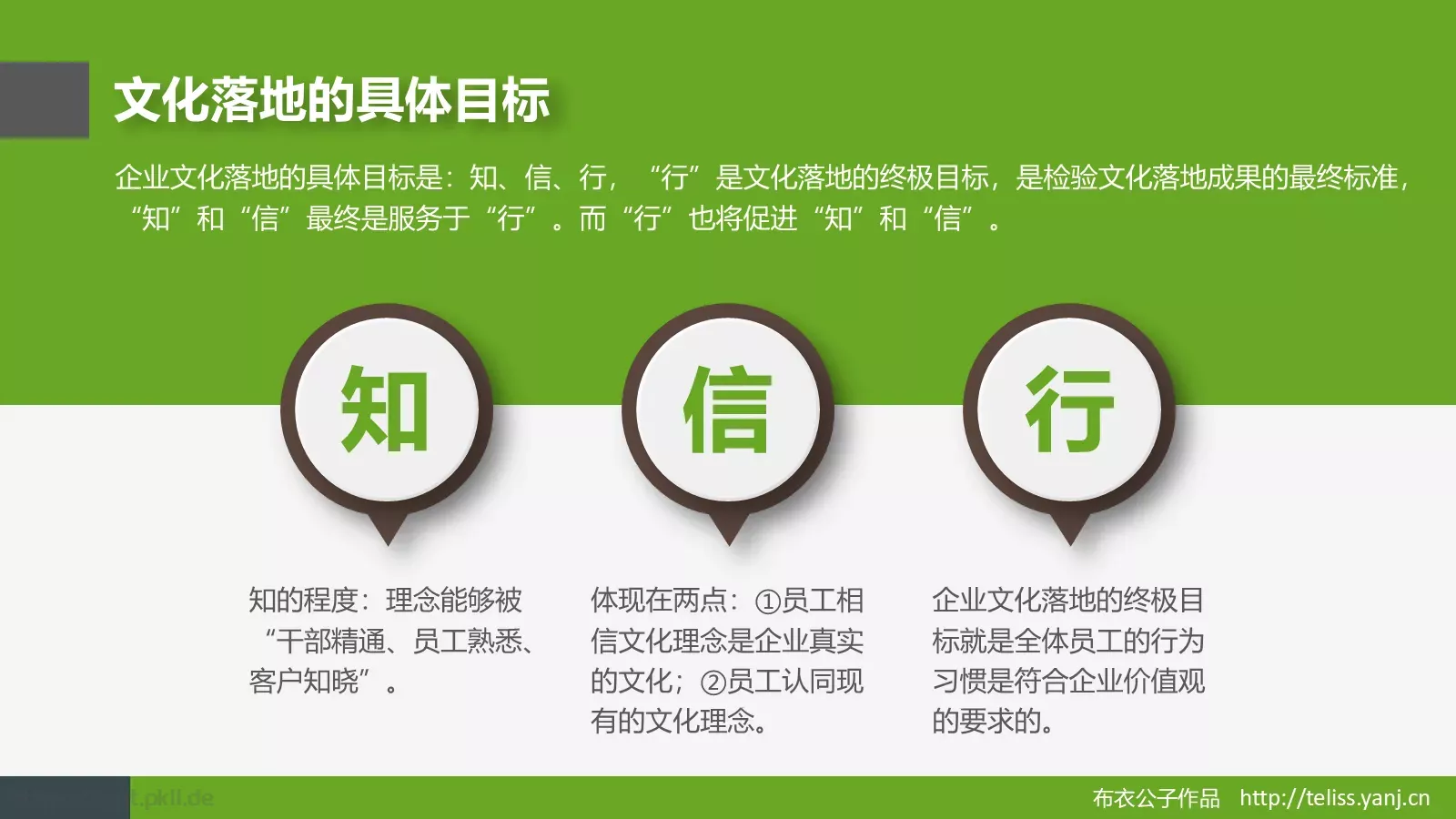 通用模板亮亮图文通用 第 8 页预览图