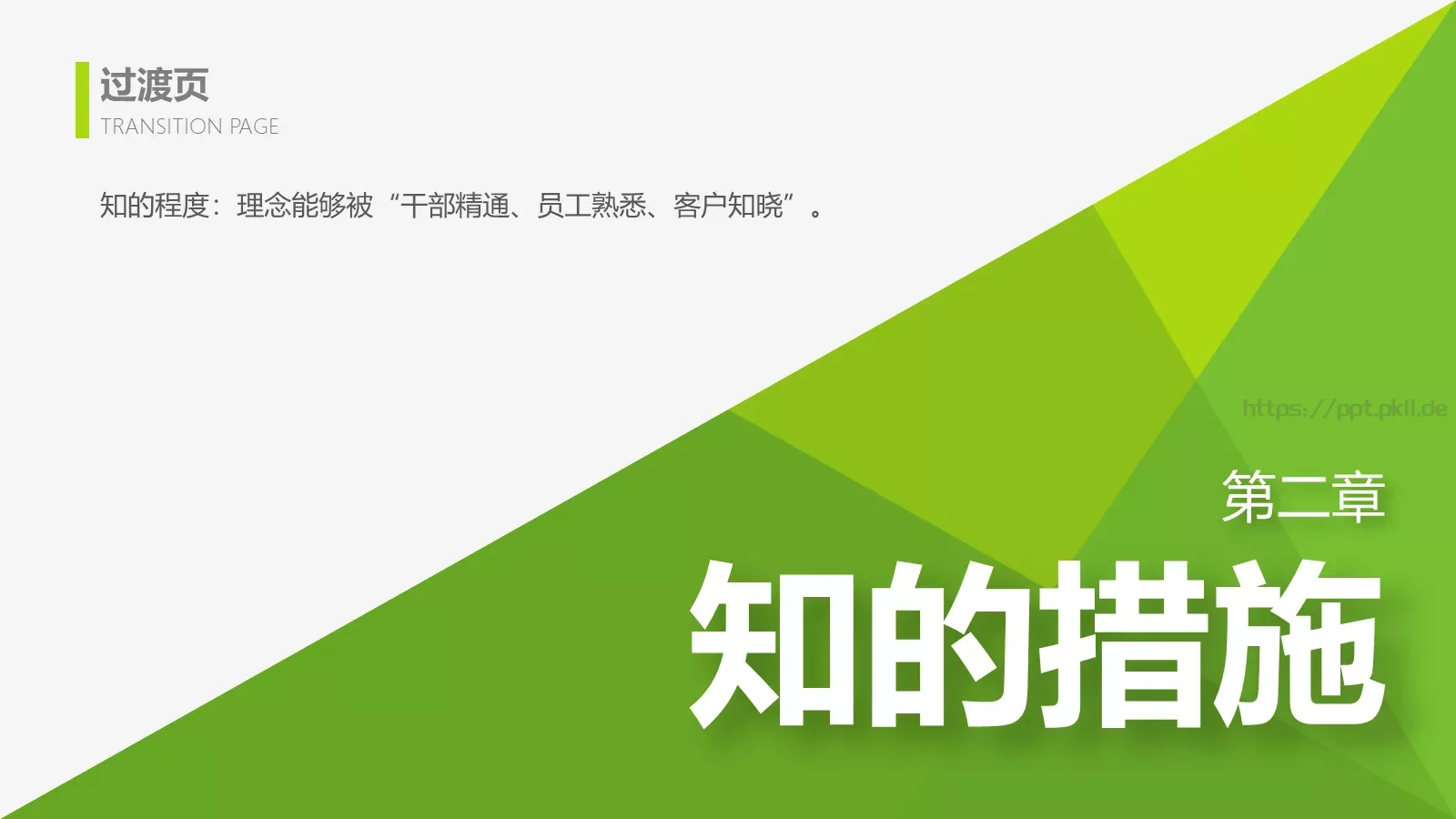 通用模板亮亮图文通用 第 11 页预览图