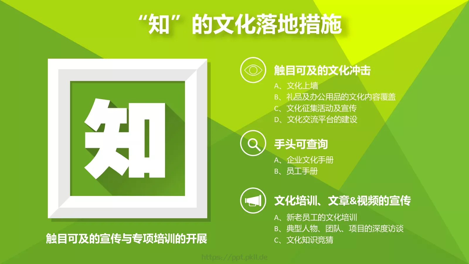 通用模板亮亮图文通用 第 14 页预览图