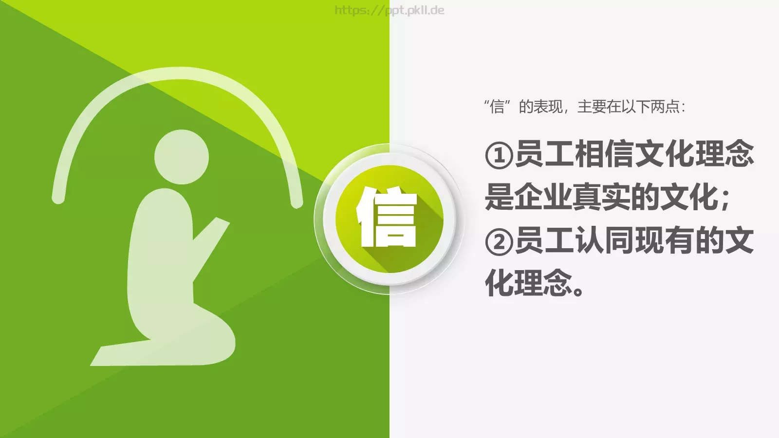 通用模板亮亮图文通用 第 17 页预览图