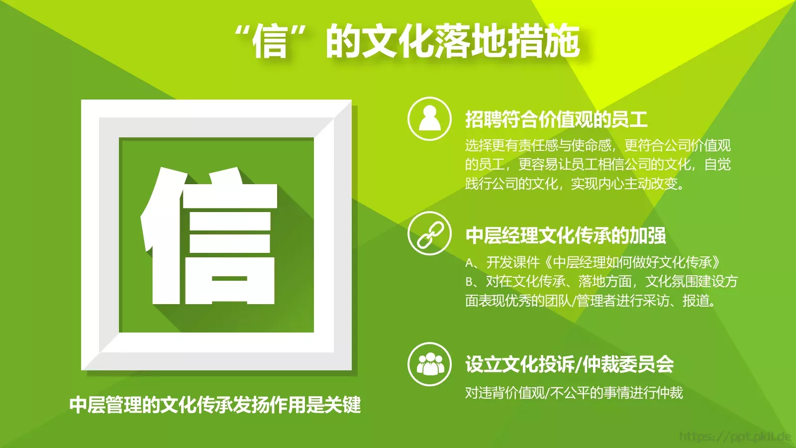 通用模板亮亮图文通用 第 18 页预览图