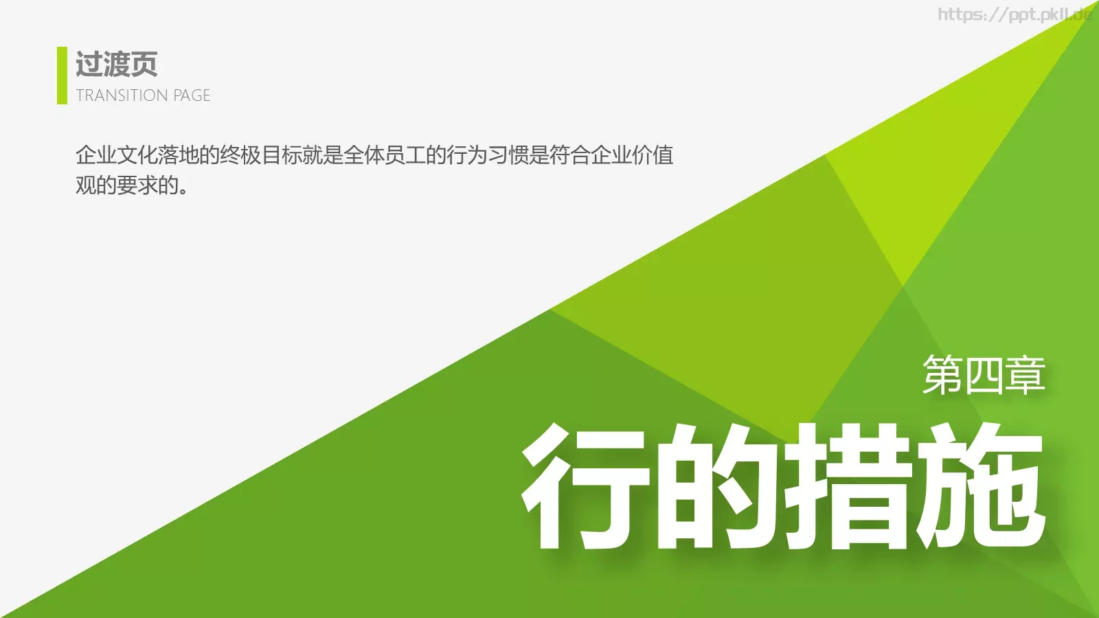 通用模板亮亮图文通用 第 19 页预览图