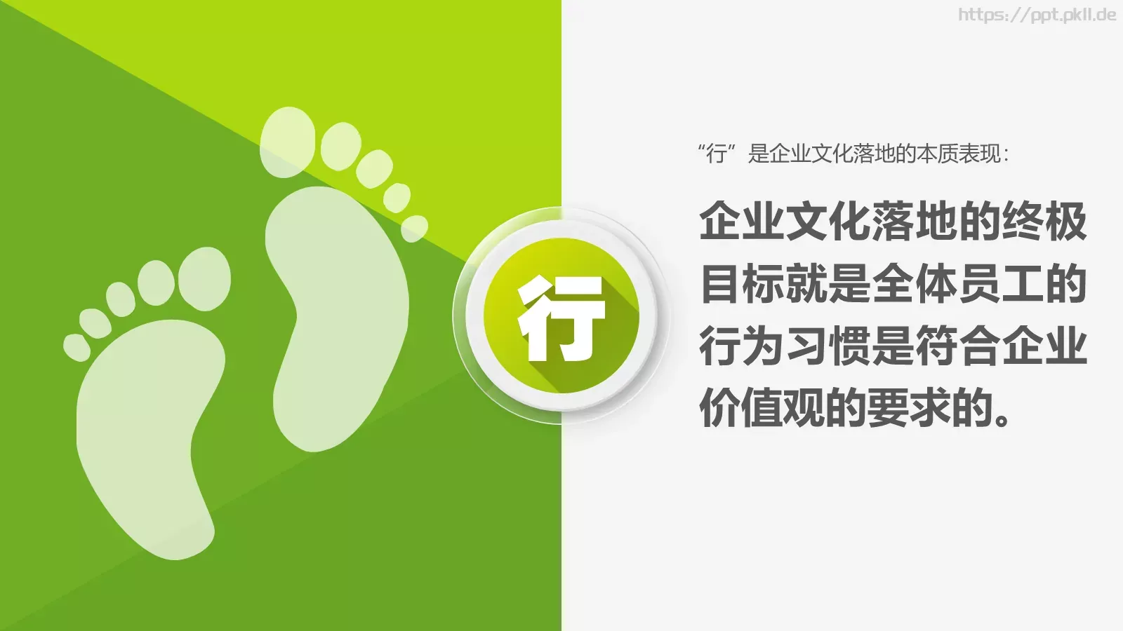 通用模板亮亮图文通用 第 21 页预览图