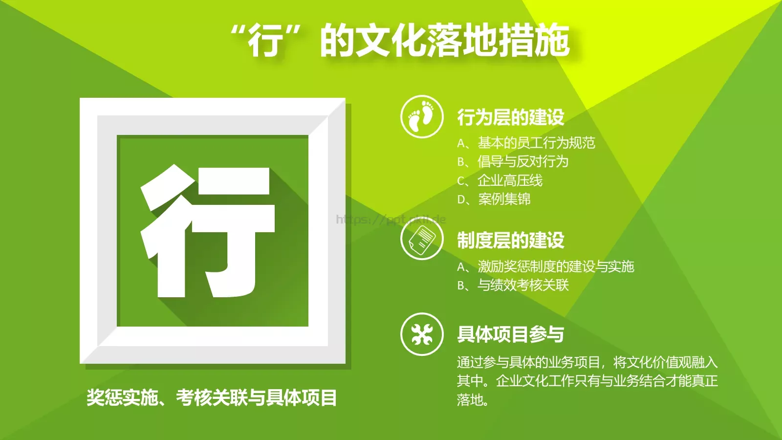 通用模板亮亮图文通用 第 22 页预览图