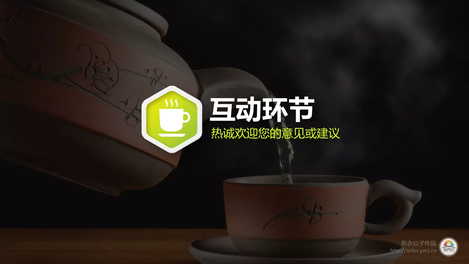 通用模板亮亮图文通用 第 23 页预览图