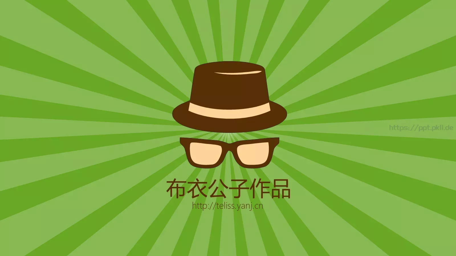 通用模板亮亮图文通用 第 25 页预览图