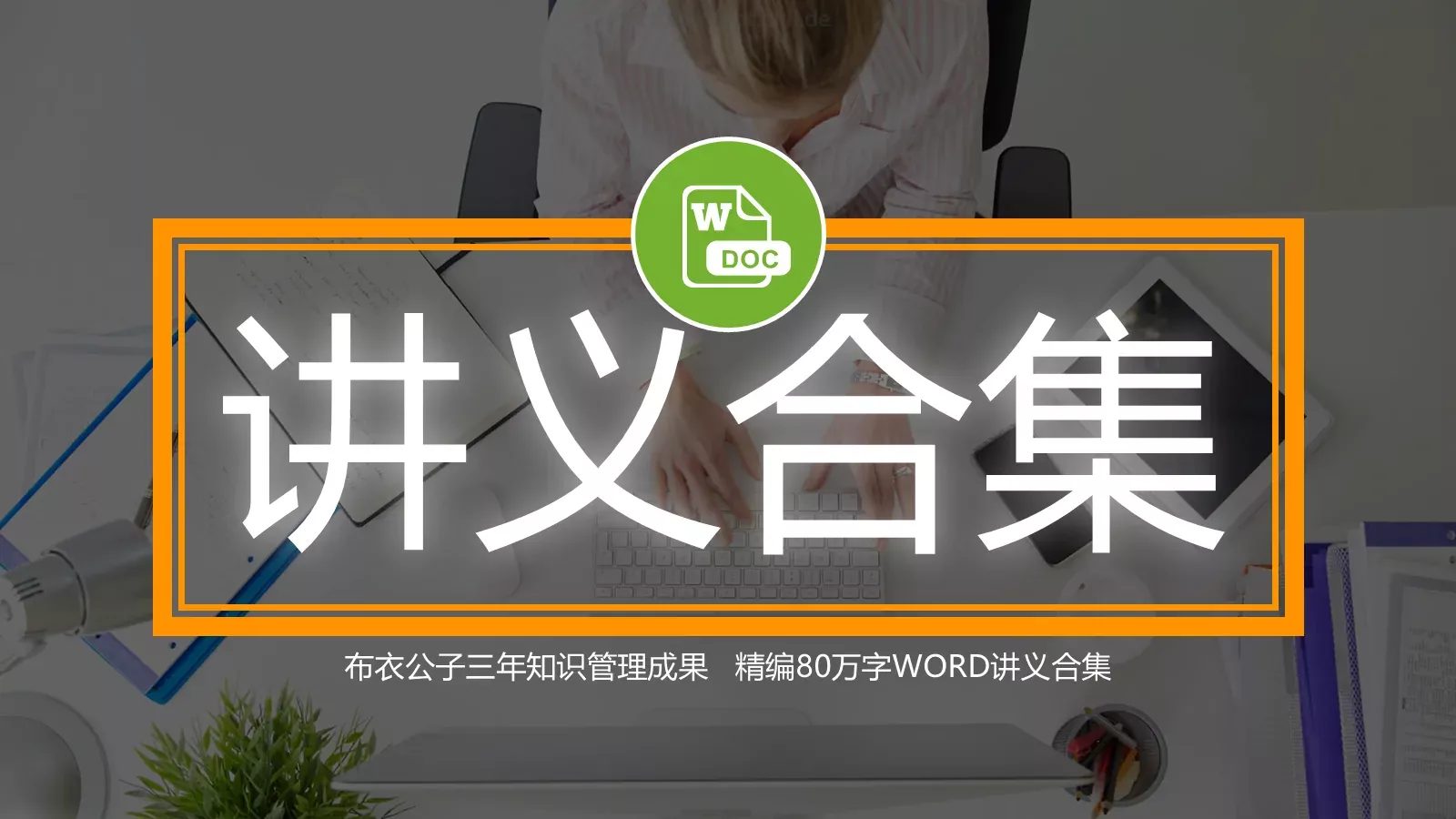通用模板亮亮图文通用 第 26 页预览图