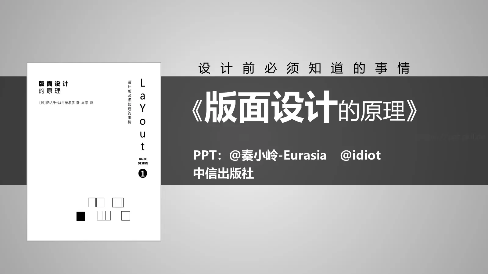通用模板版面设计 第 1 页缩略图