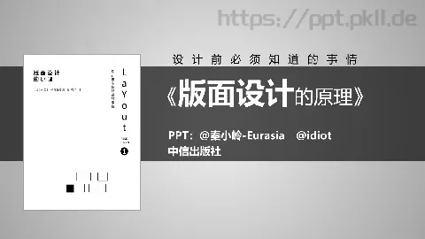 通用模板版面设计 缩略图
