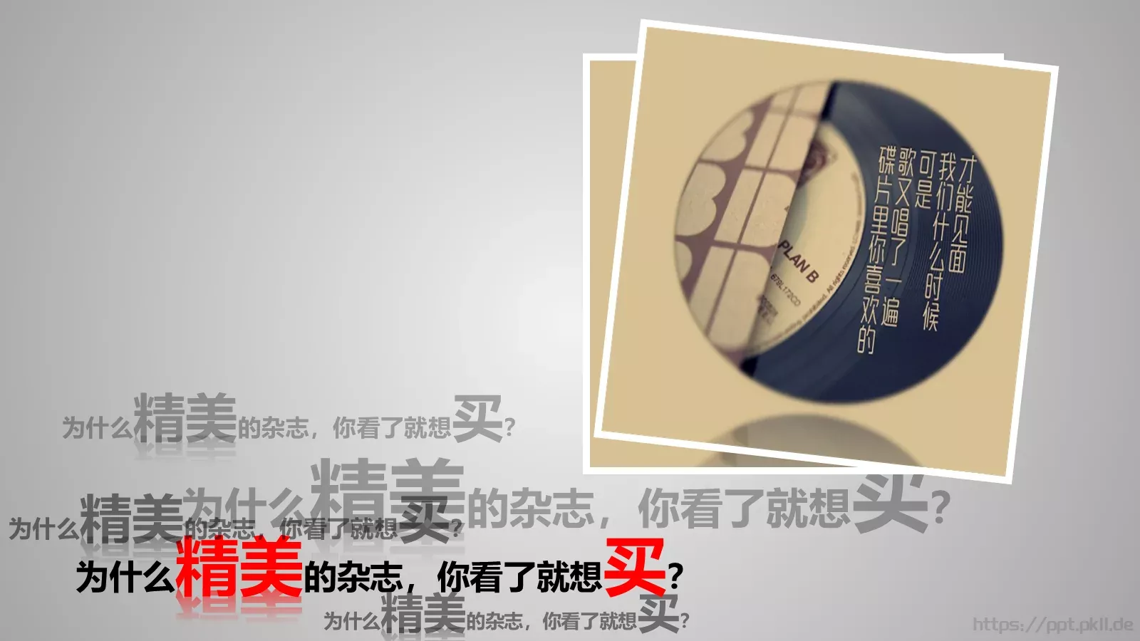 通用模板版面设计 第 3 页缩略图