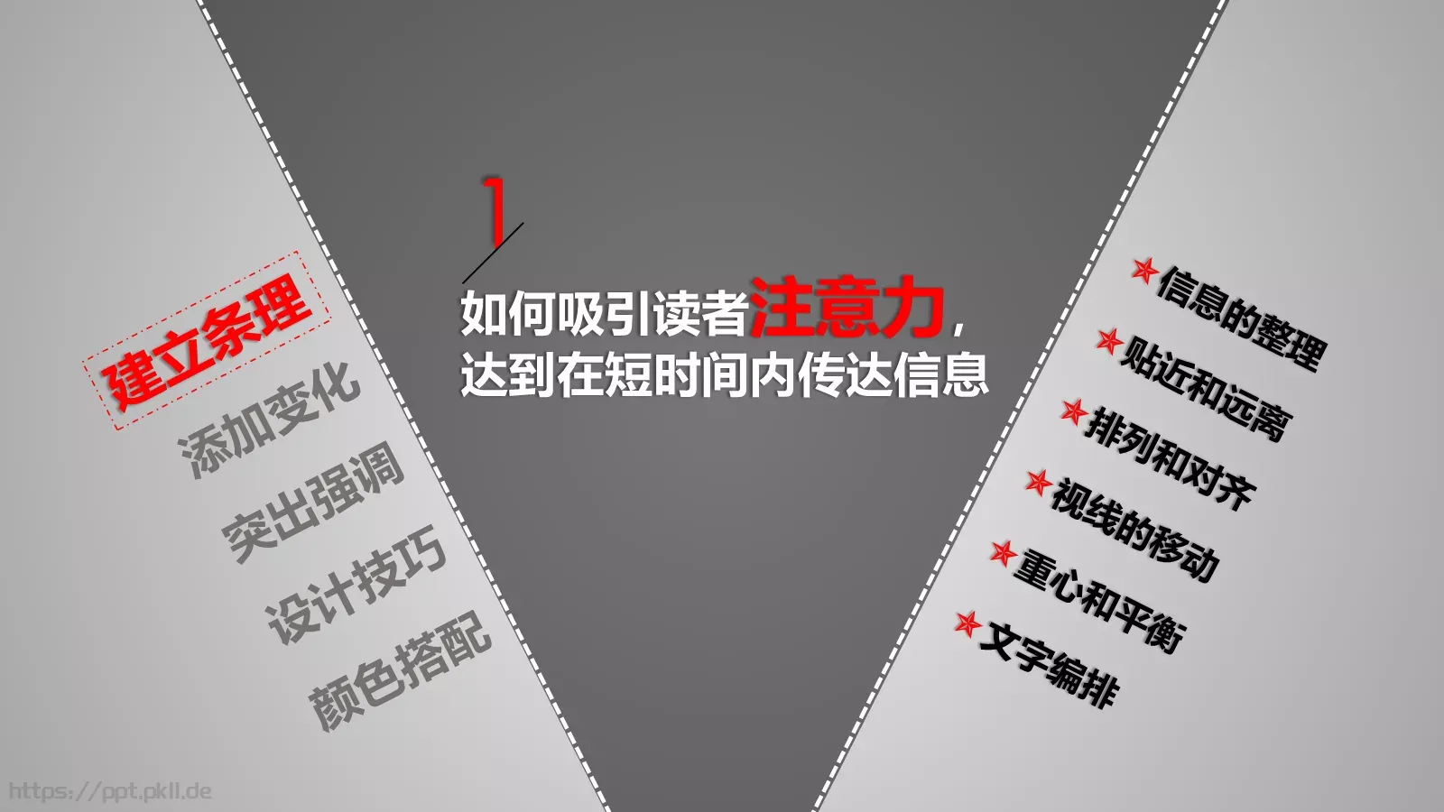 通用模板版面设计 第 8 页预览图