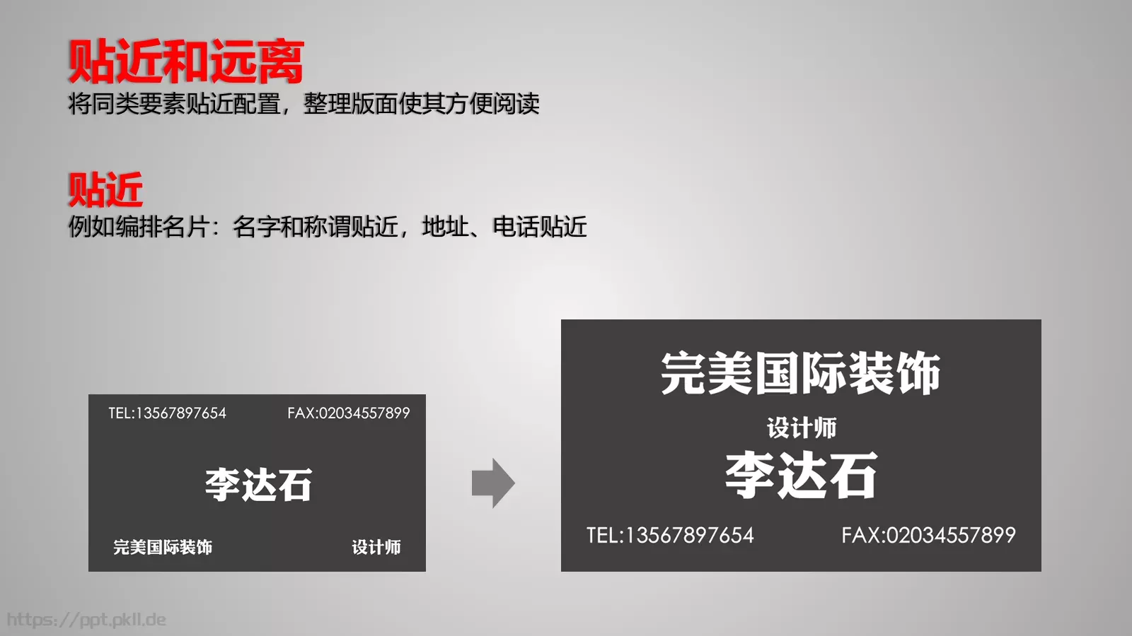 通用模板版面设计 第 10 页预览图