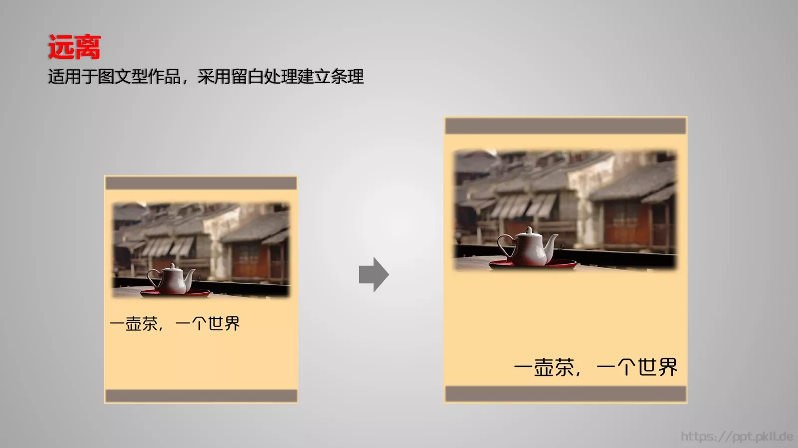 通用模板版面设计 第 11 页预览图
