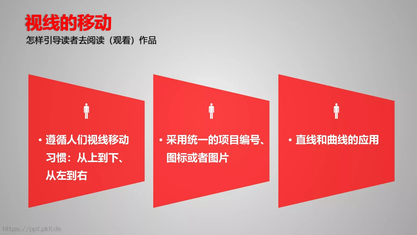 通用模板版面设计 第 13 页预览图