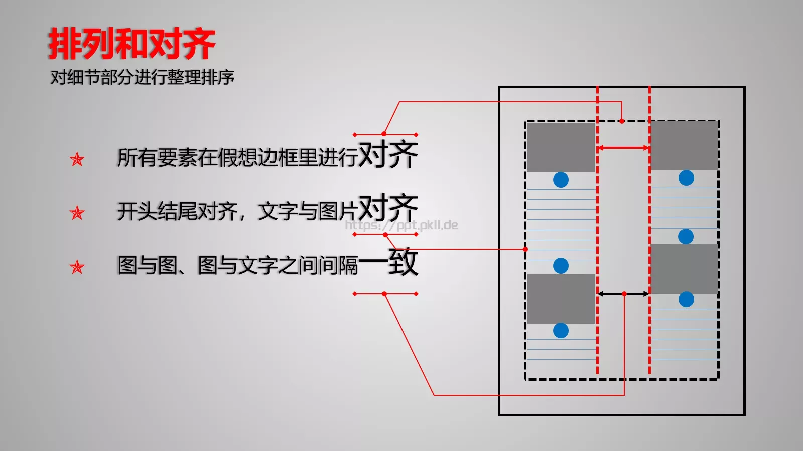 通用模板版面设计 第 12 页预览图