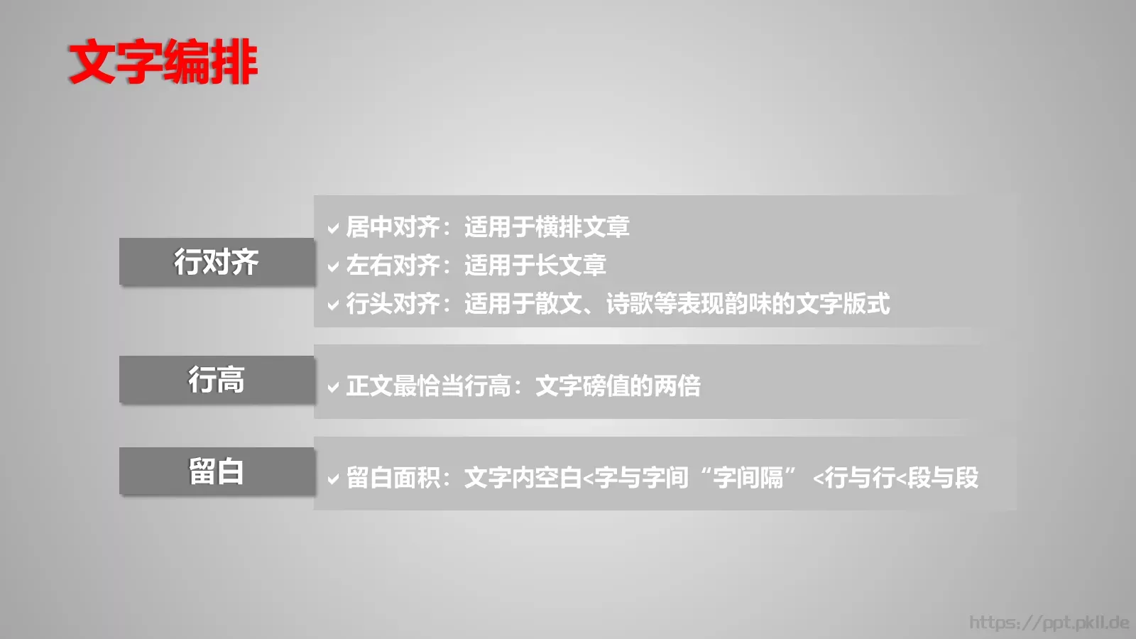 通用模板版面设计 第 16 页预览图