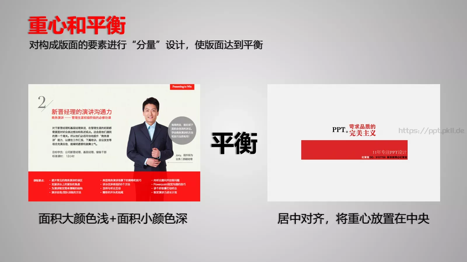 通用模板版面设计 第 14 页预览图