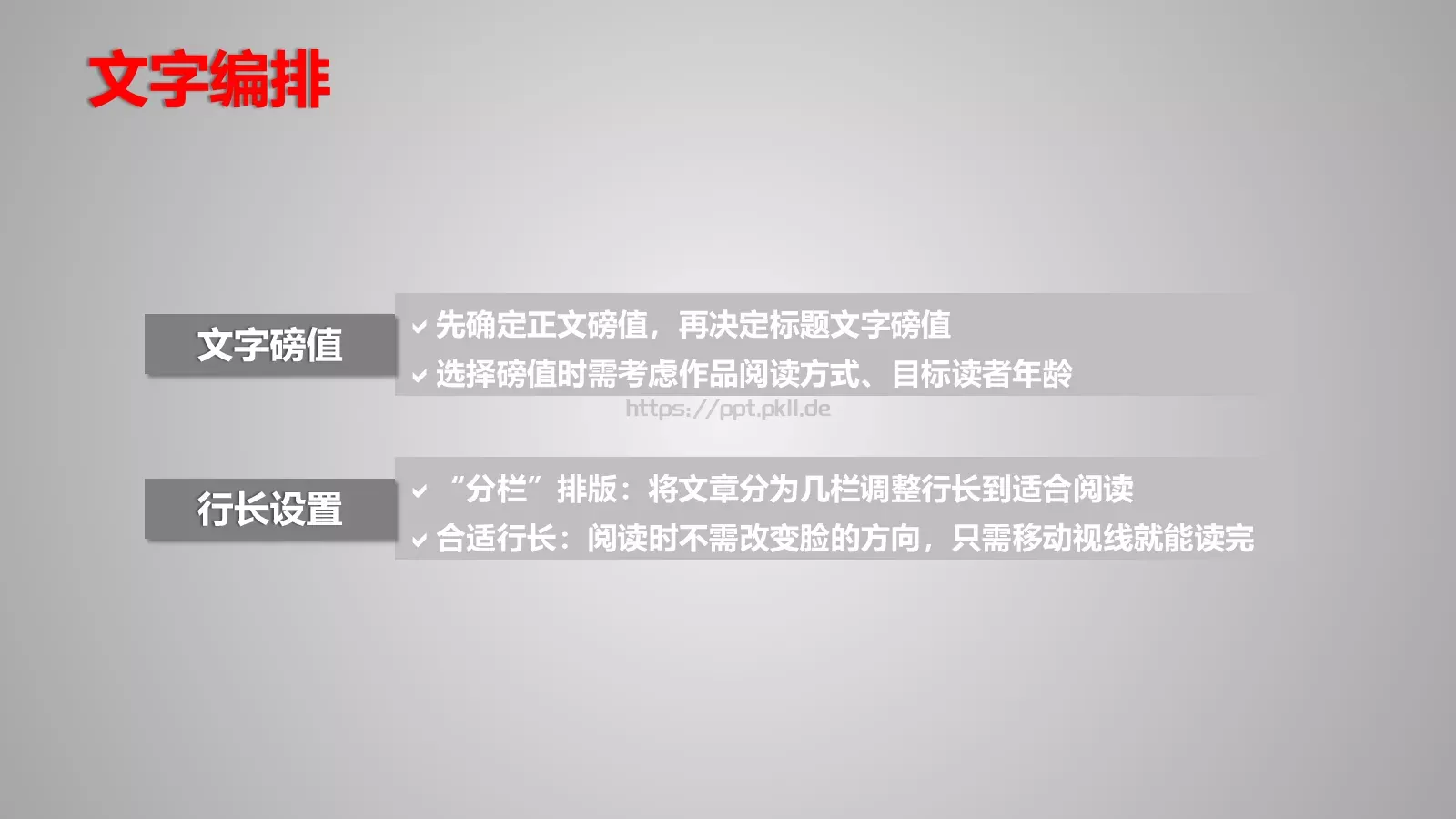 通用模板版面设计 第 15 页预览图