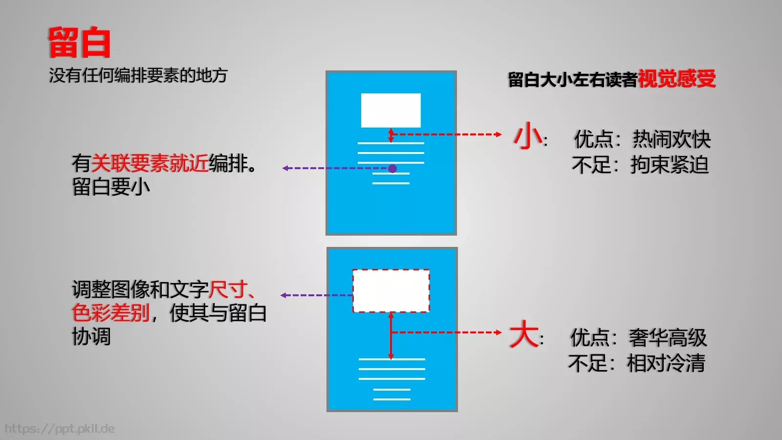 通用模板版面设计 第 19 页预览图