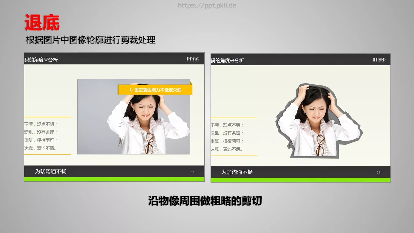 通用模板版面设计 第 20 页预览图
