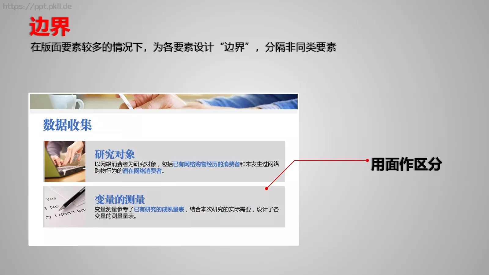 通用模板版面设计 第 24 页预览图
