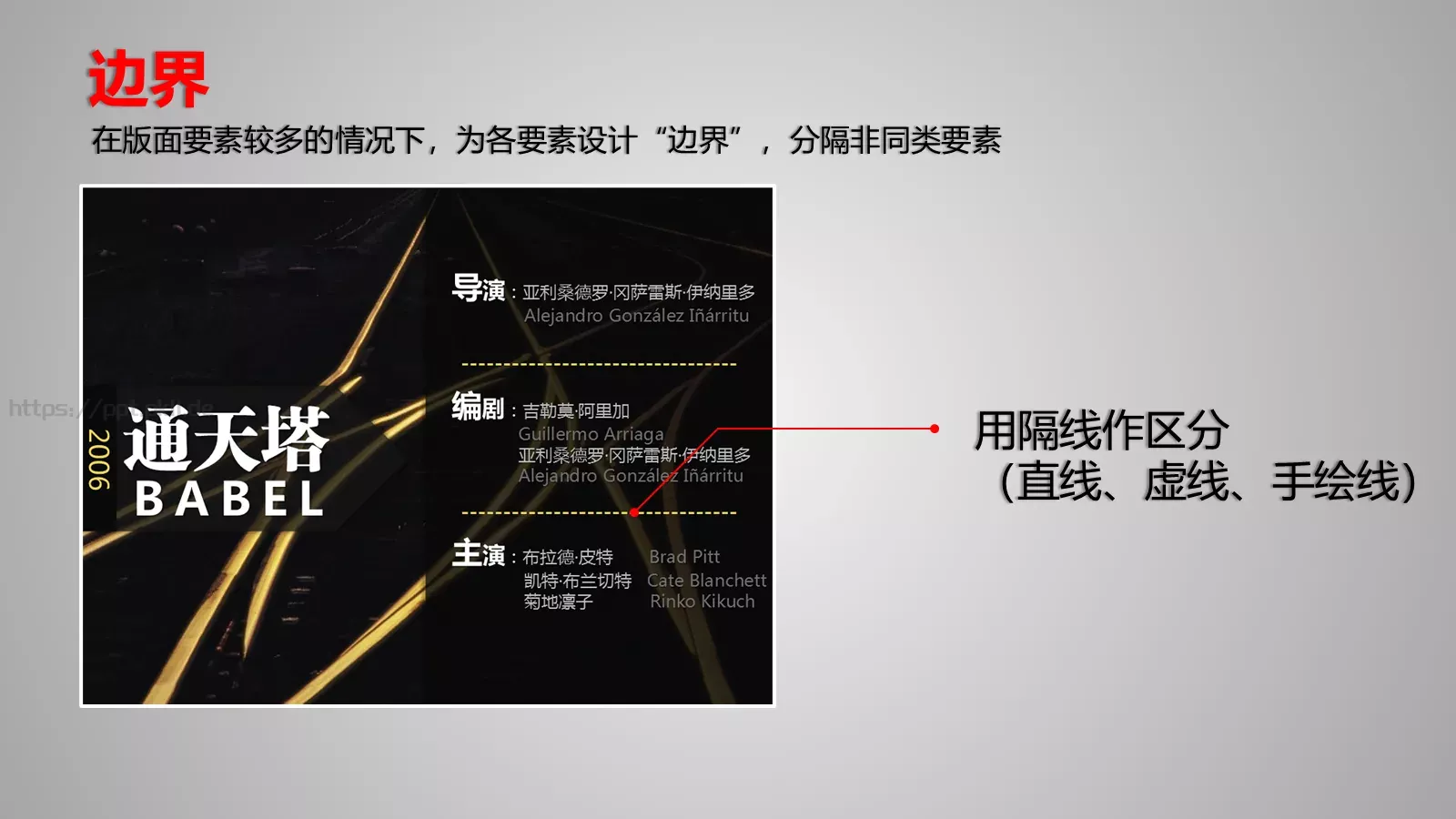 通用模板版面设计 第 23 页预览图