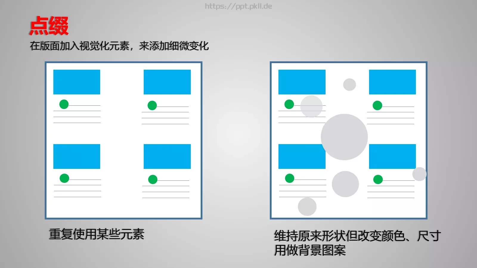 通用模板版面设计 第 25 页预览图