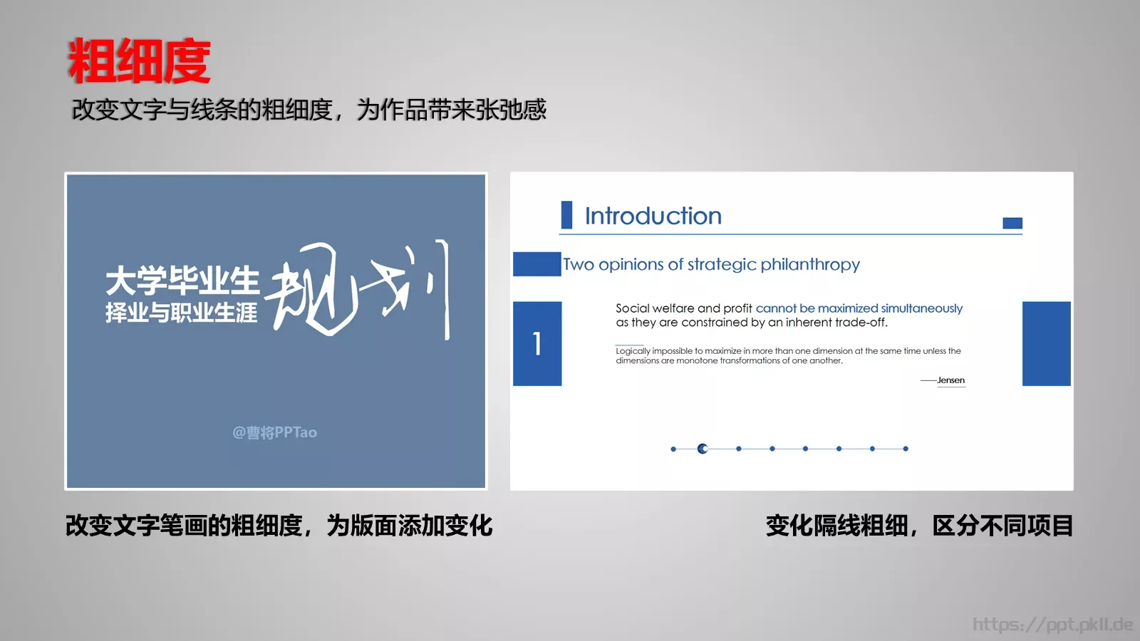 通用模板版面设计 第 26 页预览图