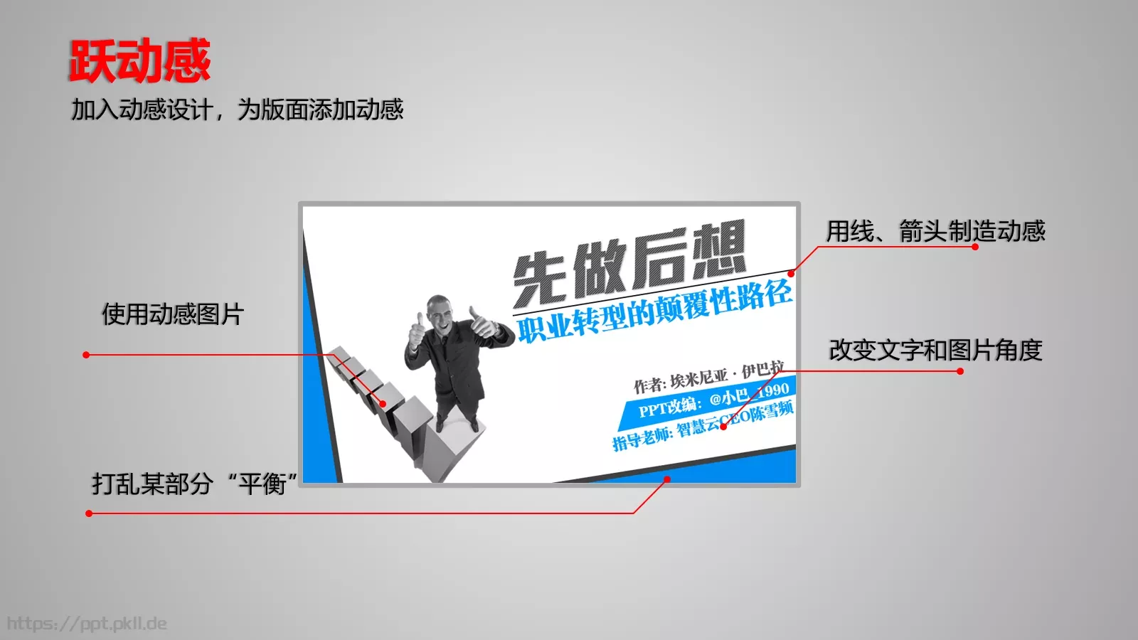 通用模板版面设计 第 27 页预览图