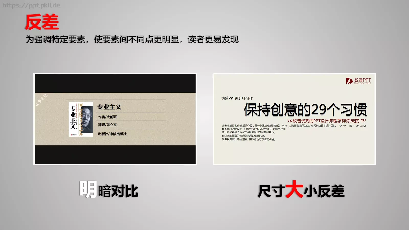 通用模板版面设计 第 29 页预览图