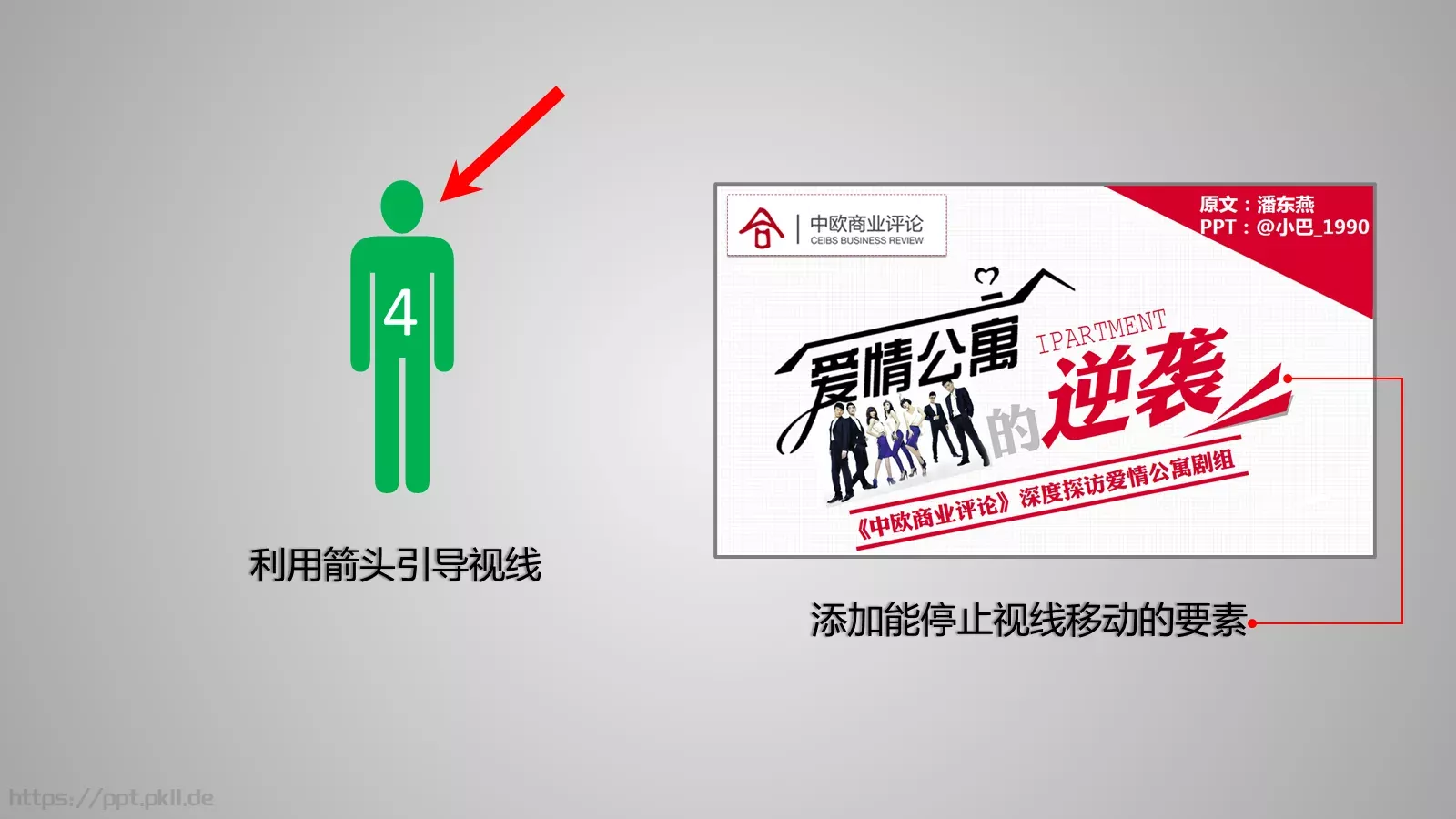 通用模板版面设计 第 34 页预览图