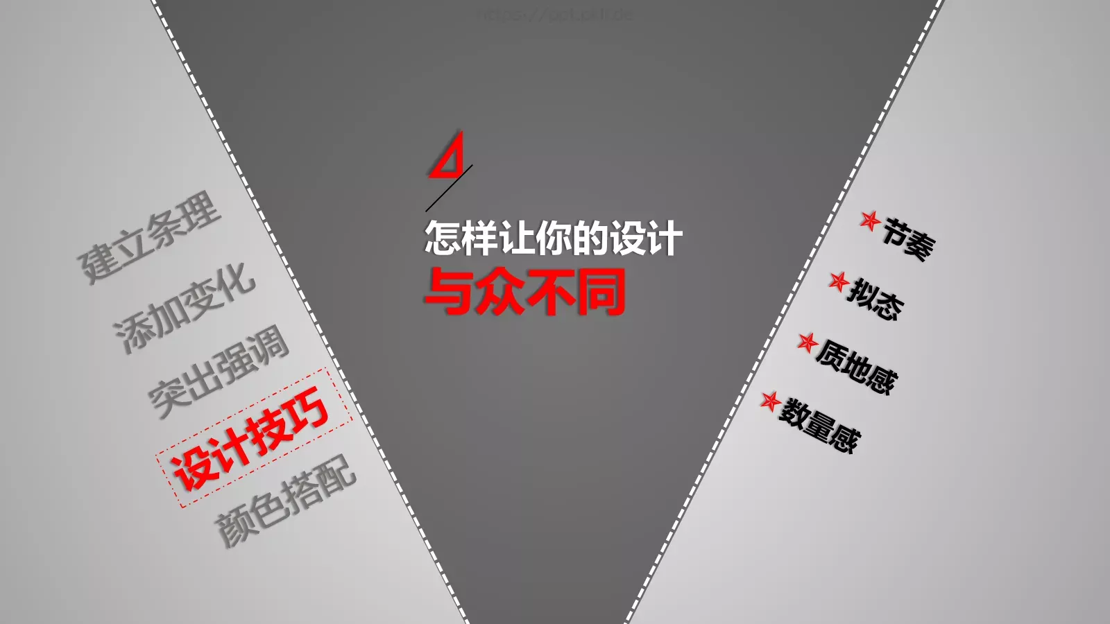通用模板版面设计 第 35 页预览图