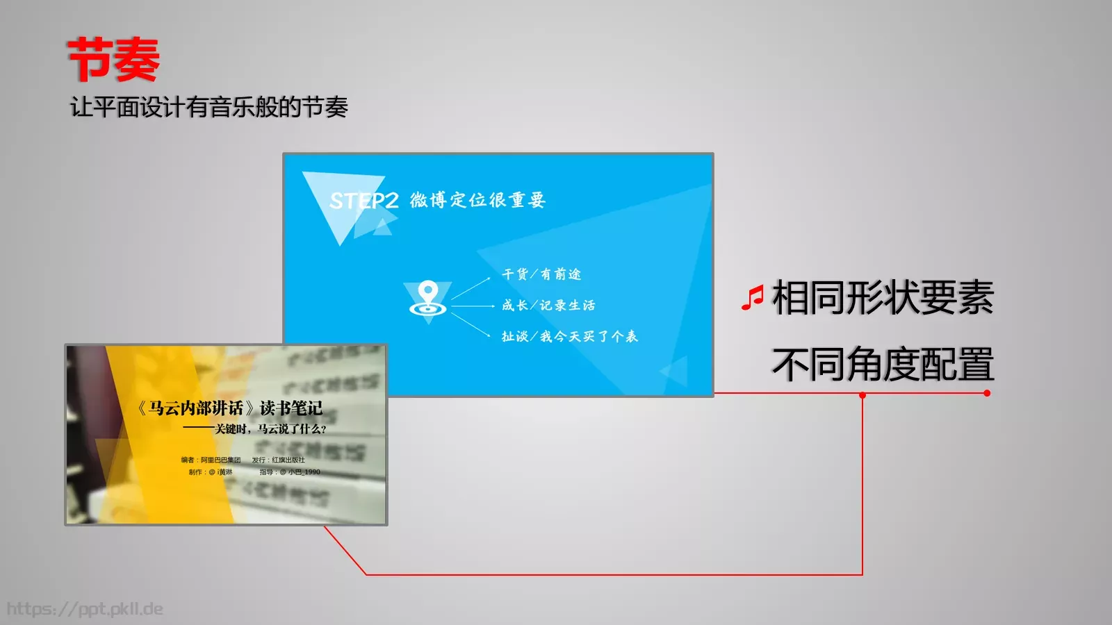 通用模板版面设计 第 36 页预览图