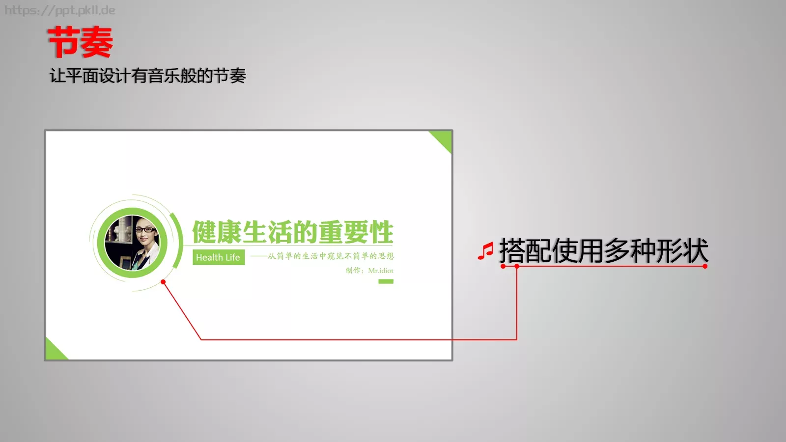 通用模板版面设计 第 37 页预览图