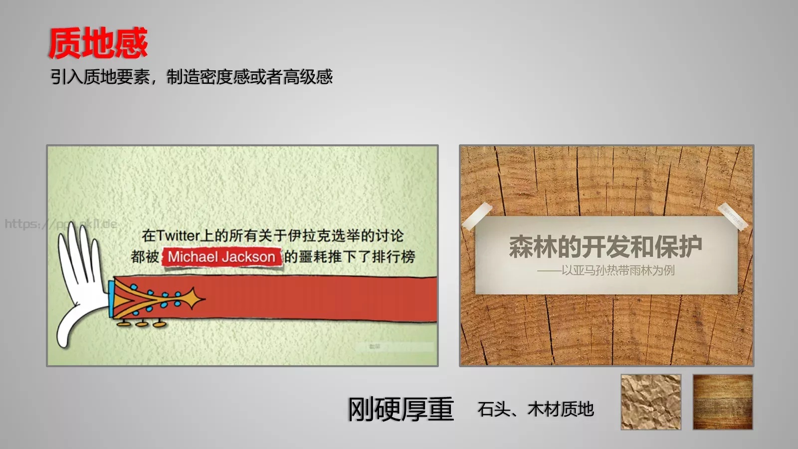 通用模板版面设计 第 40 页预览图