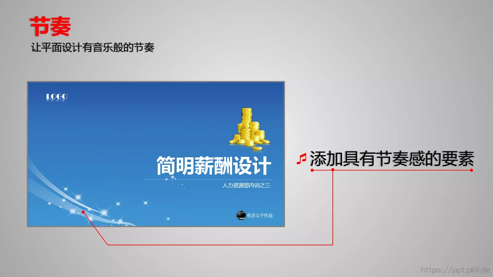 通用模板版面设计 第 38 页预览图