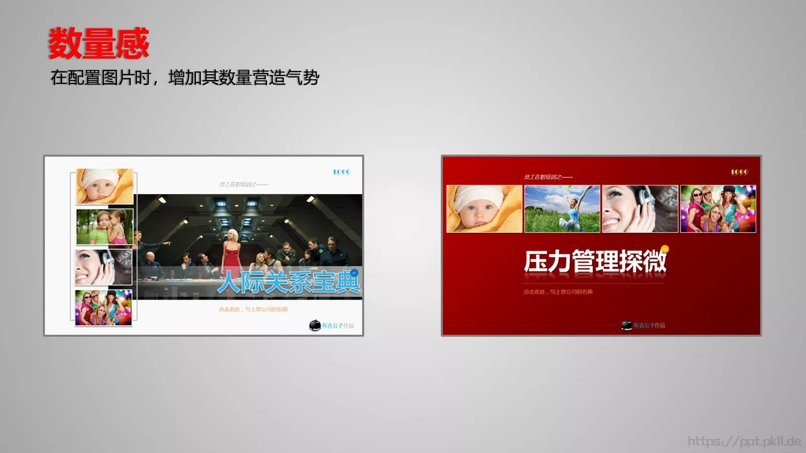 通用模板版面设计 第 42 页预览图