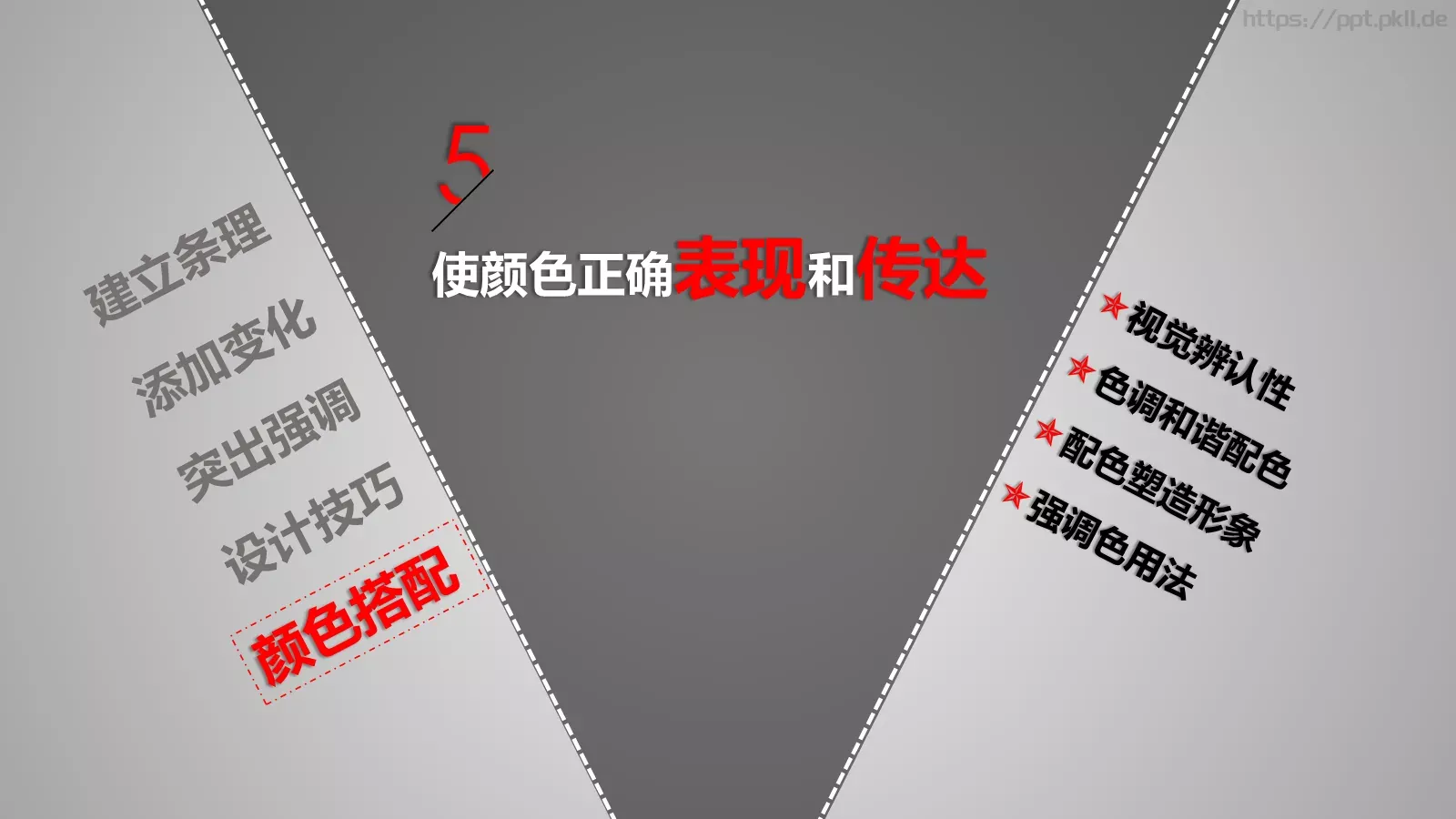 通用模板版面设计 第 44 页预览图
