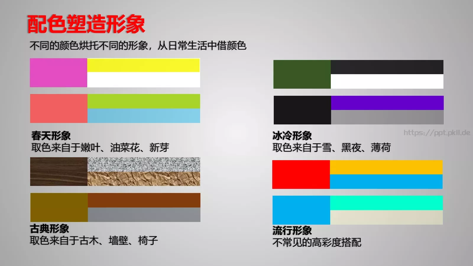 通用模板版面设计 第 47 页预览图